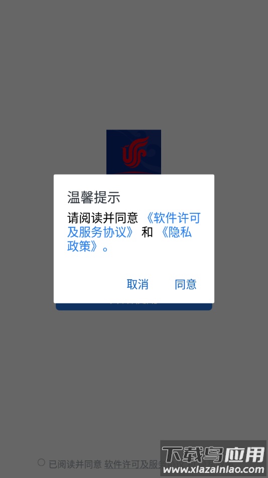 国航之翼3.0下载安卓手机截图1