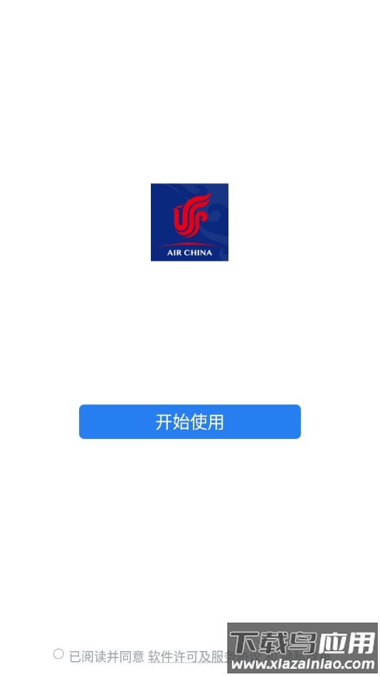 国航之翼3.0下载安卓手机截图2