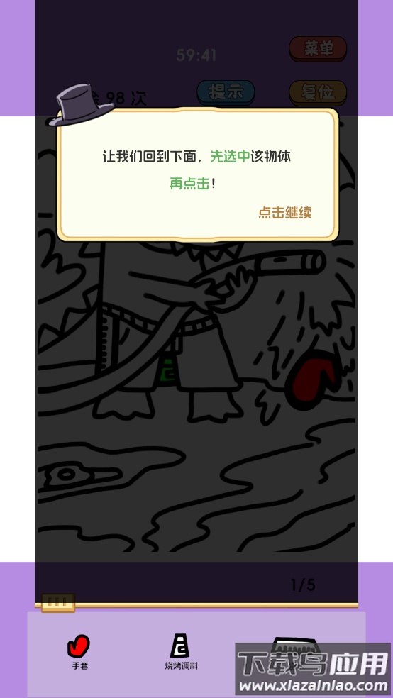 图你找的到游戏截图3