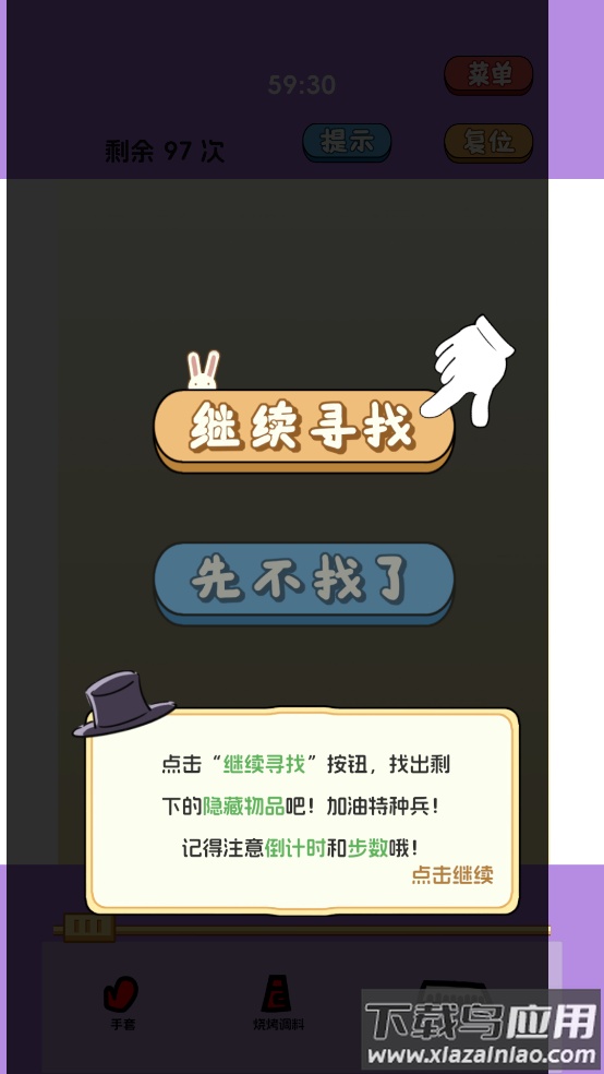 图你找的到游戏截图4