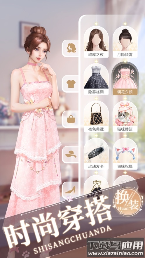 我本千金官方下载截图4