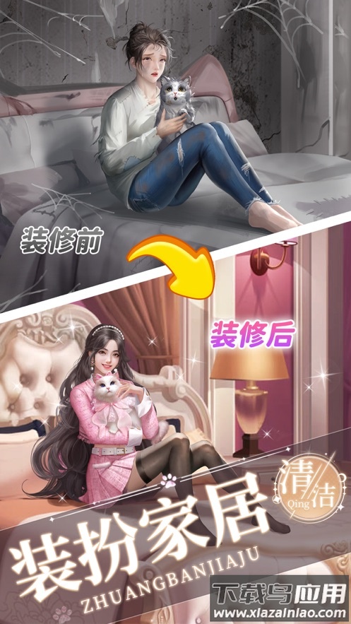 我本千金官方下载截图5