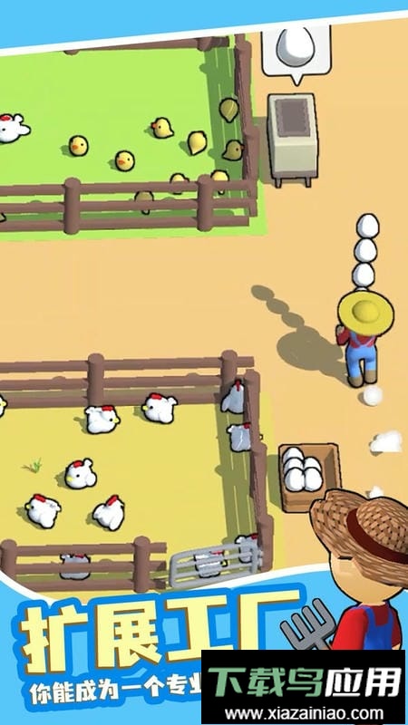 小小养鸡场手游截图