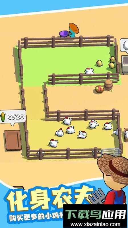 小小养鸡场手游截图