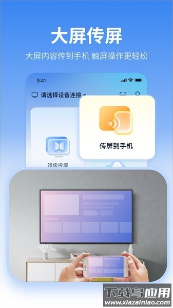 易投屏最新版(康佳投屏助手)