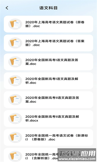 高考一站通最新版