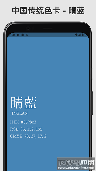 中国传统颜色大全