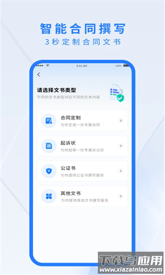 法小星app