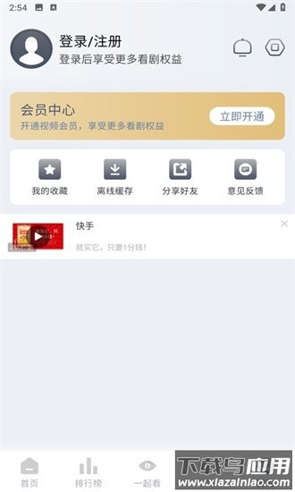 爱看剧影视手机版