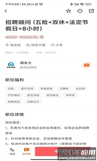 皖西招聘最新版