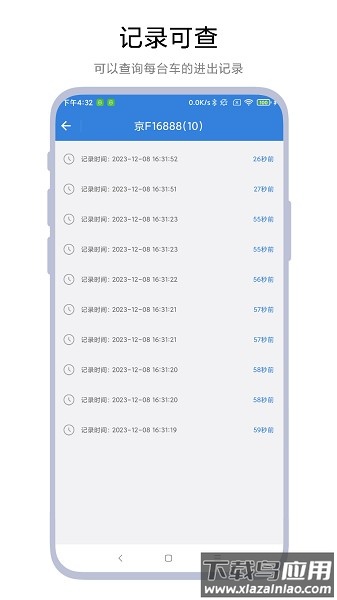 智能停车场系统软件