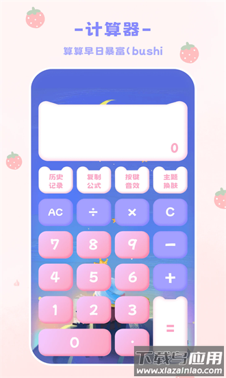 emmo计算器2025最新版