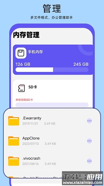 filza文件管理器官方版