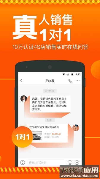 汽车报价手机版