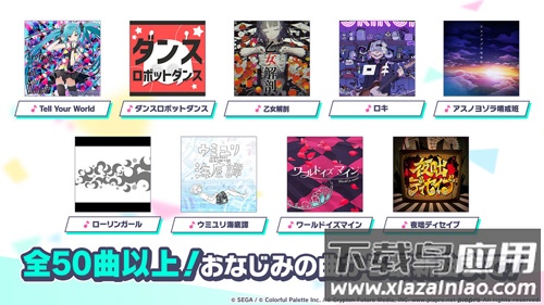 世界计划多彩舞台feat初音未来游戏下载(世界安装器)截图2