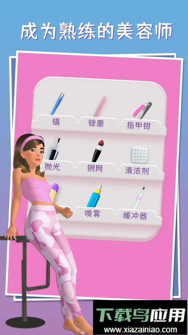 我足够美手游截图