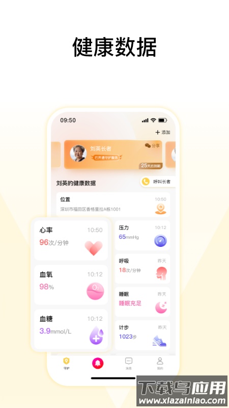 馨刻app截图1