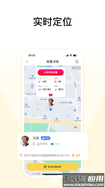 馨刻app截图3