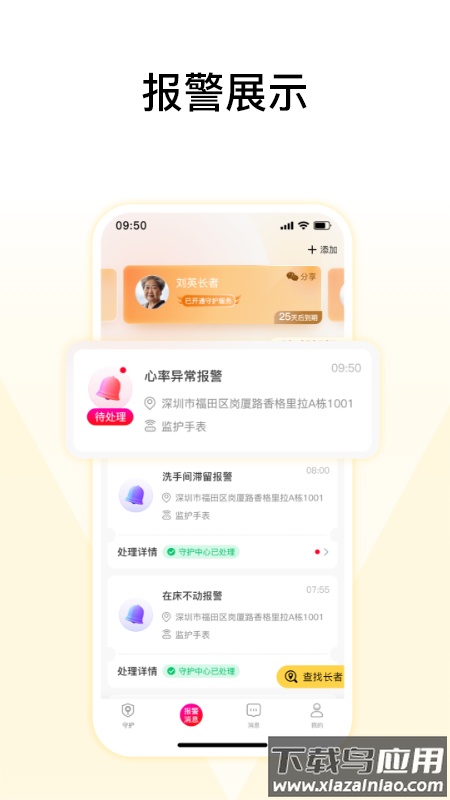馨刻app截图4
