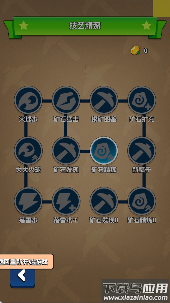 挖矿与种田游戏截图2