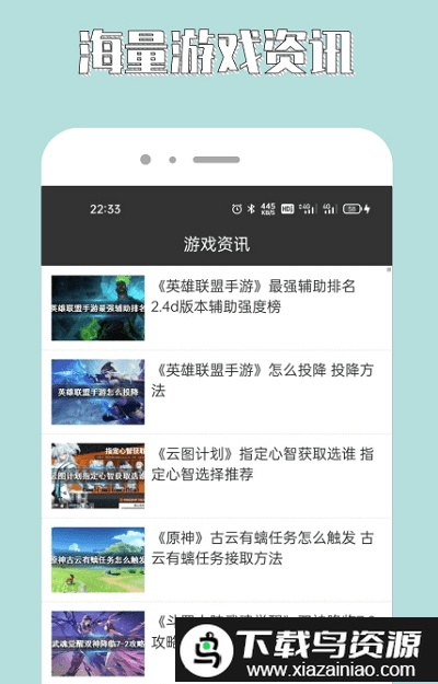 7788游戏攻略app截图1