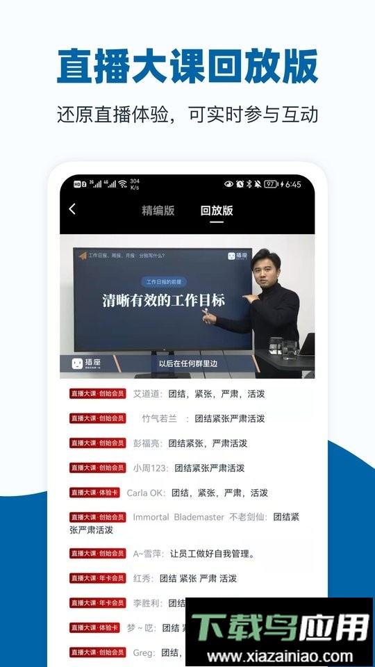 插座官方版截图2