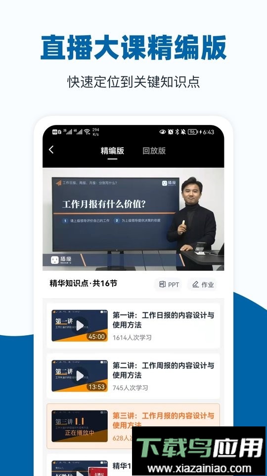 插座官方版截图3