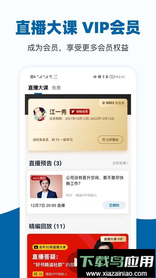插座官方版截图4