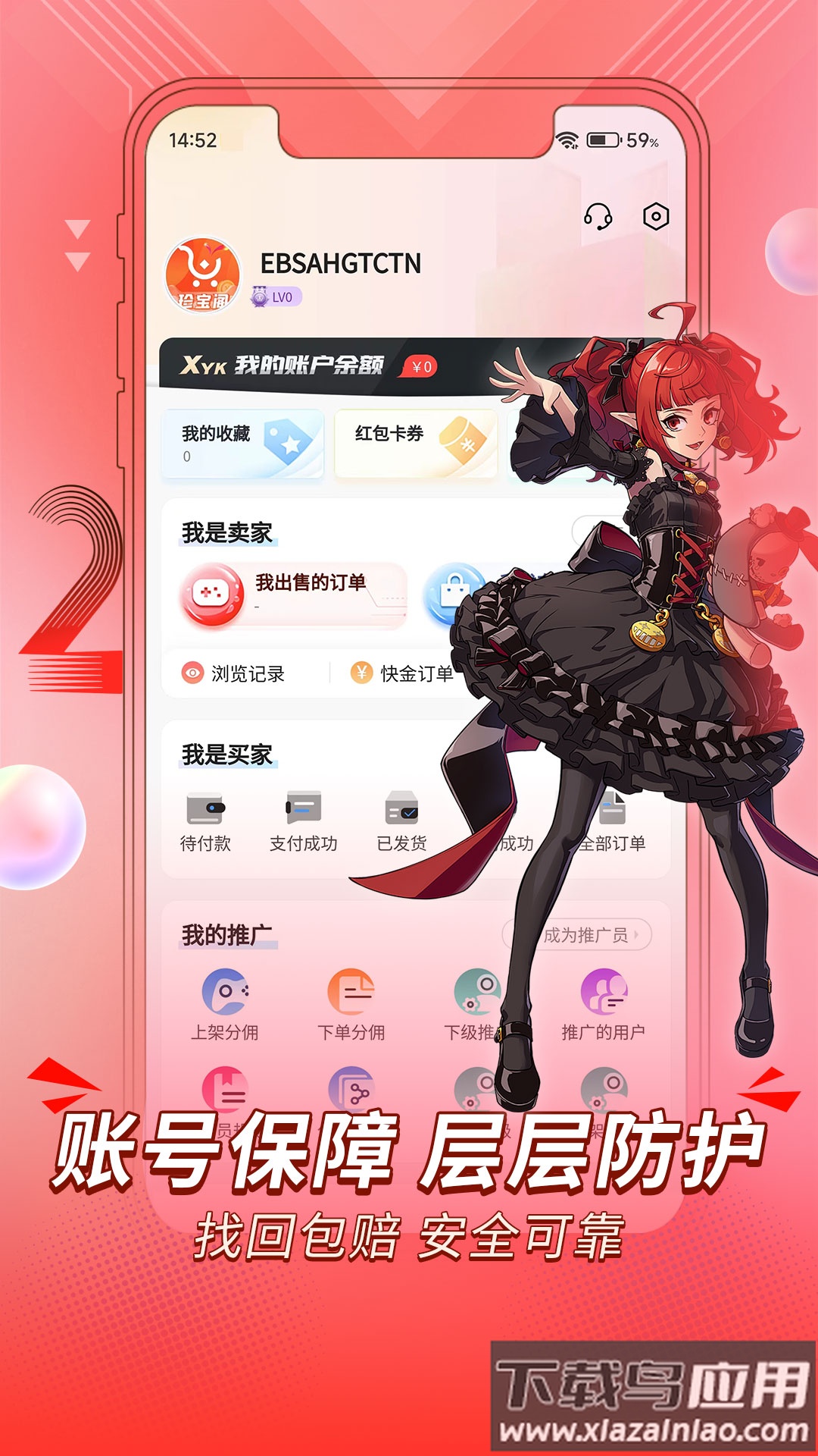 珍宝阁app截图1