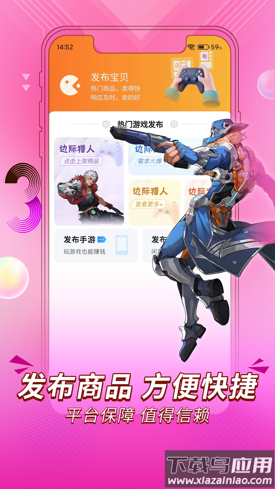 珍宝阁app截图2