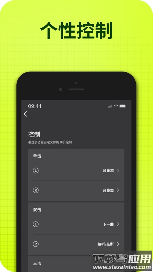 fiitii耳机app截图2