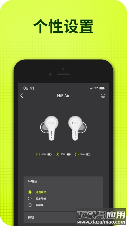 fiitii耳机app截图3