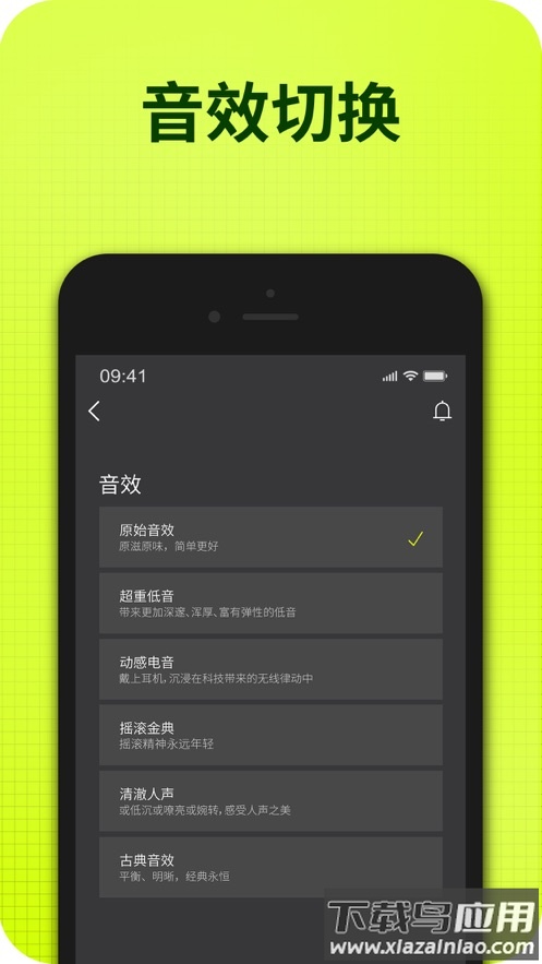 fiitii耳机app截图5