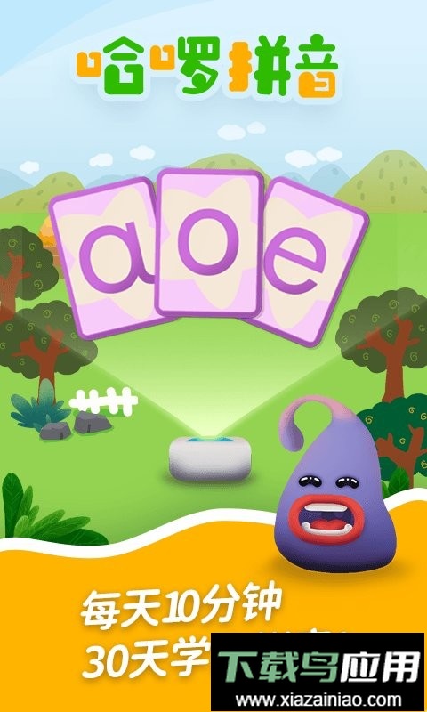 哈匆裘夥寻app截图1