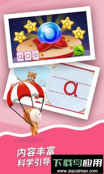 哈匆裘夥寻app截图2