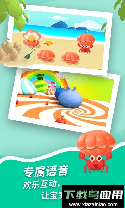 哈匆裘夥寻app截图4