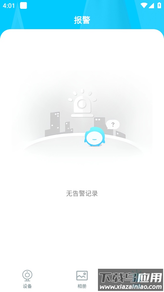 YsxLite app截图3