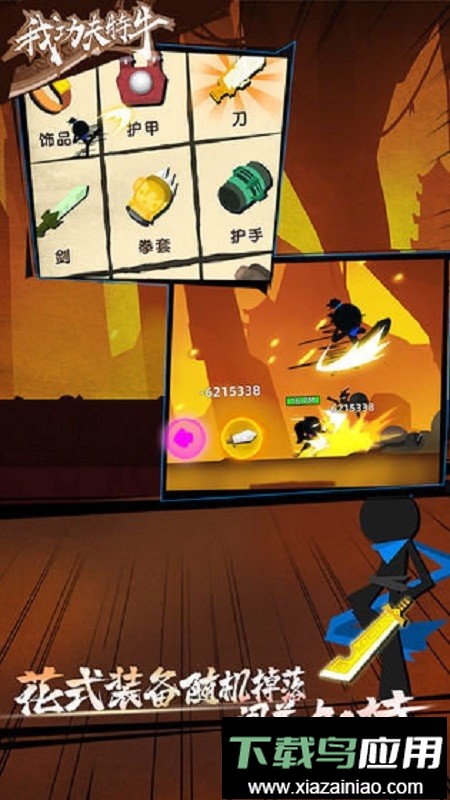 我功夫特牛小米渠道服最新版截图4