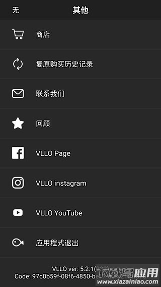 vllo剪辑软件截图1