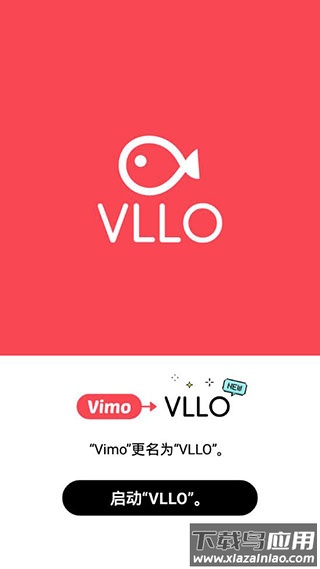 vllo剪辑软件截图2