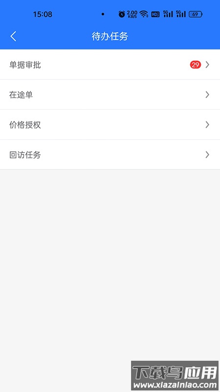 聚能智慧门店app截图1