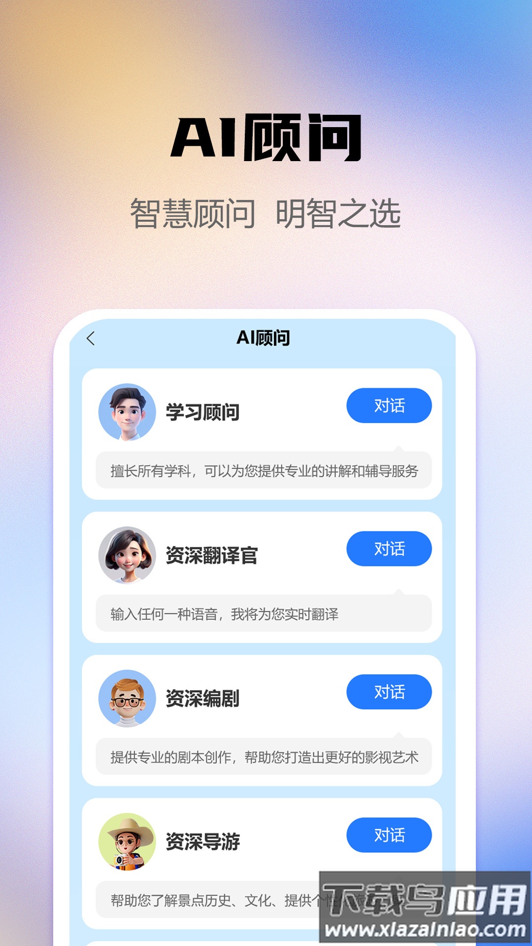 AI智能写作助手app截图1
