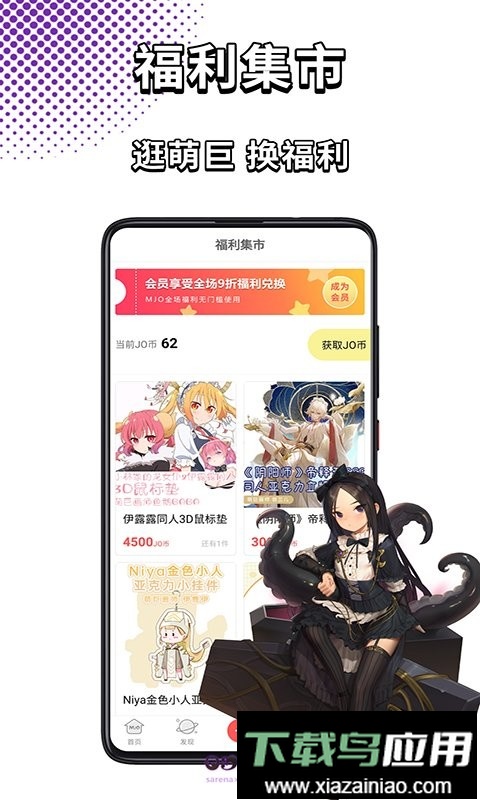 萌巨最新版本最新版截图1