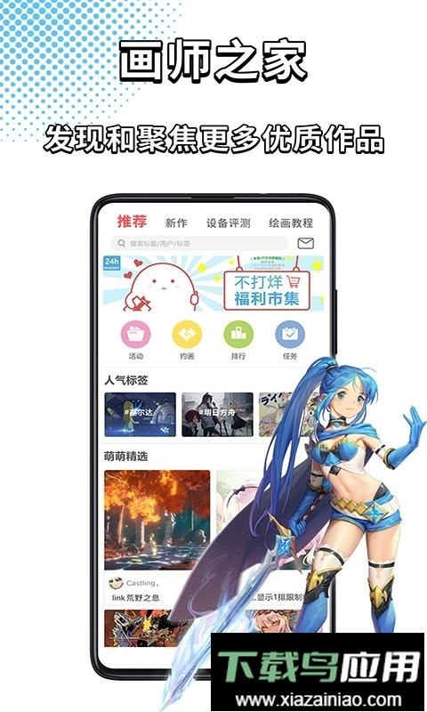 萌巨最新版本最新版截图3