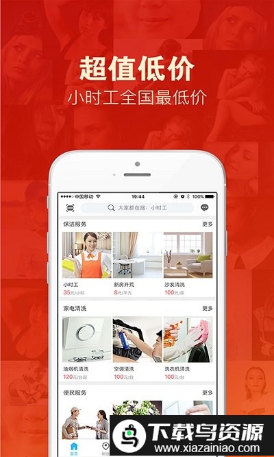 助家生活app截图1