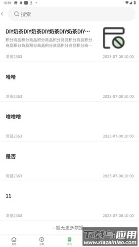 鲜批商城app最新版截图2