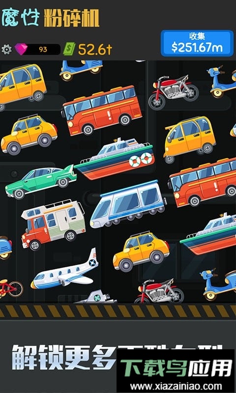 魔性粉碎机手机版最新版截图2