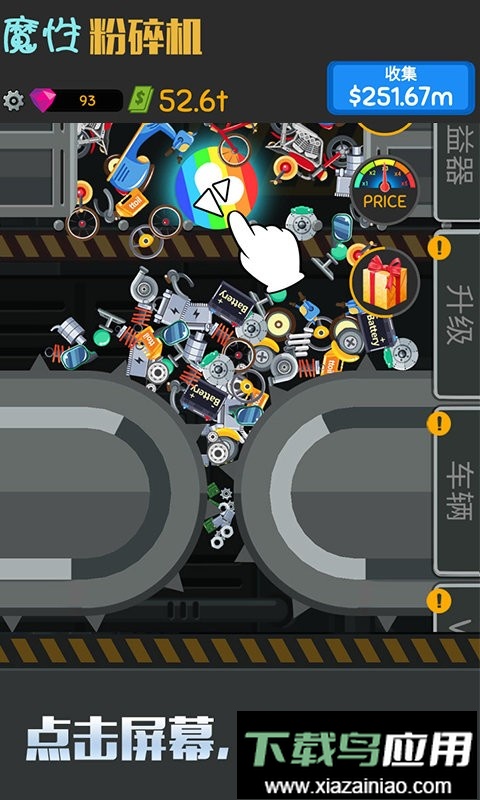 魔性粉碎机手机版最新版截图3