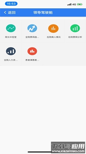 信通易办公app截图4
