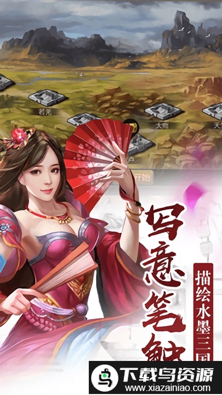 名将传奇手游截图1